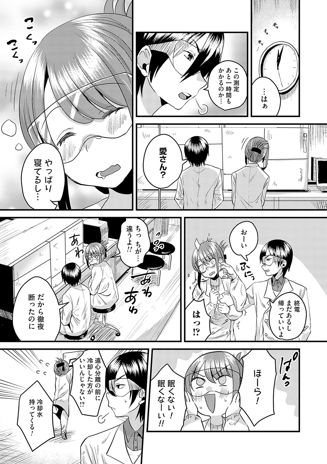 Onnanoko-sama ni ochi nasai - Page 186