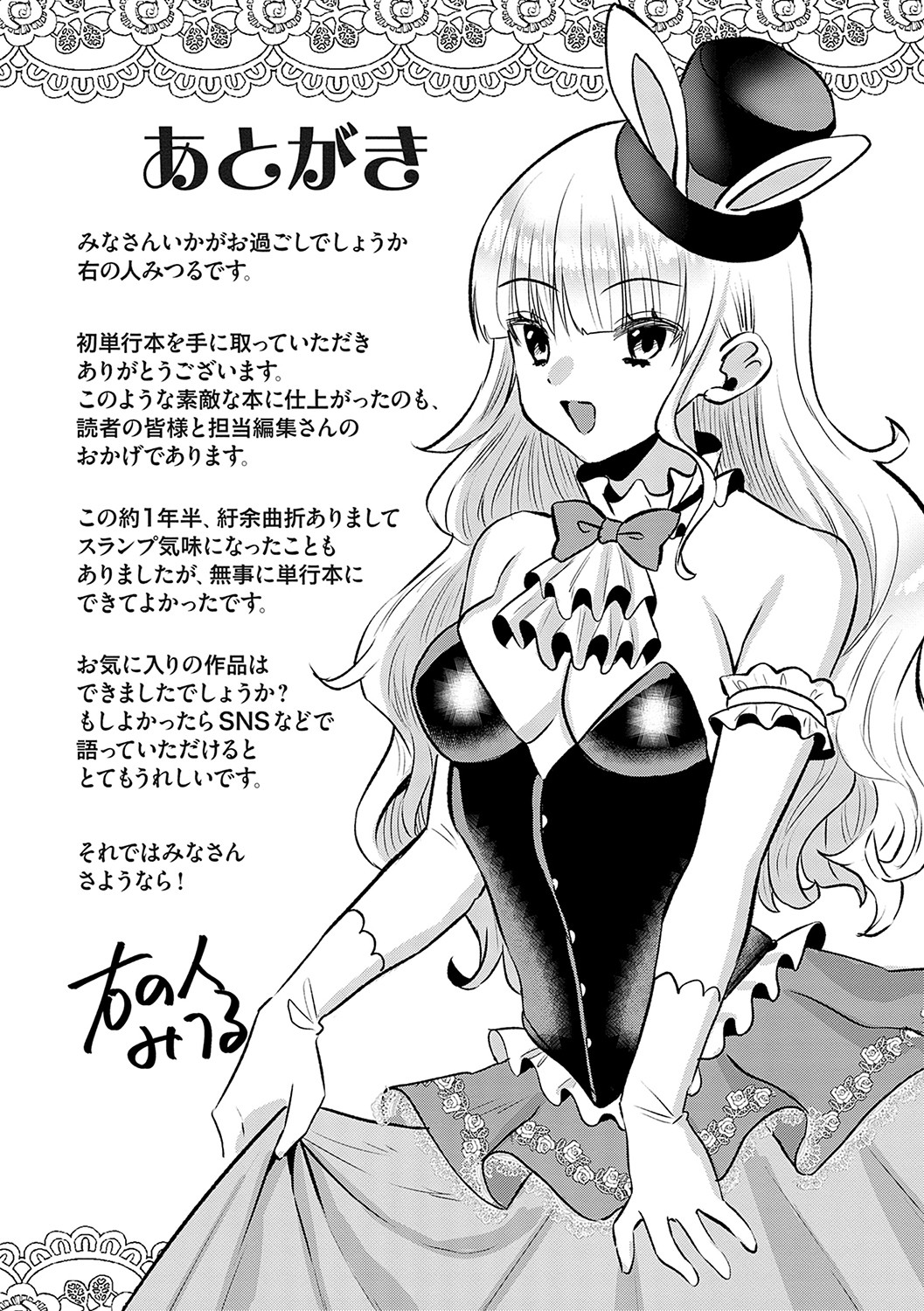 Onnanoko-sama ni ochi nasai - Page 208