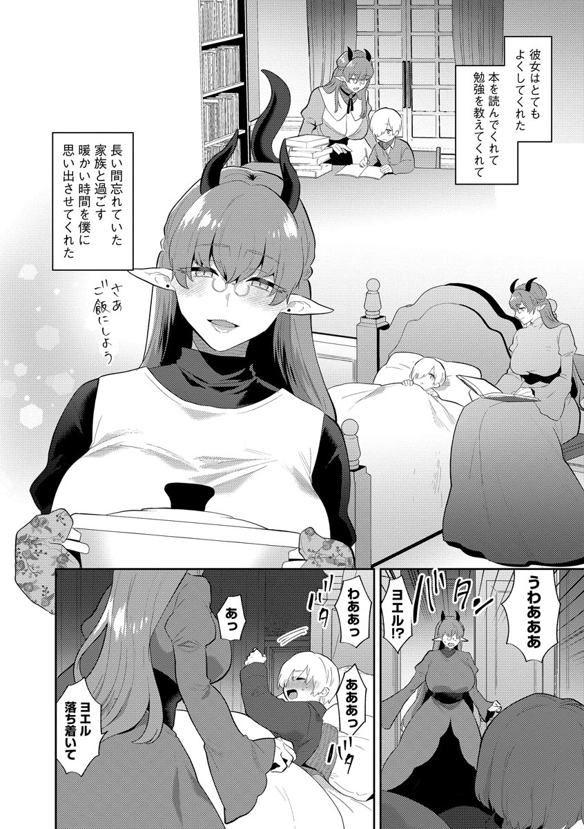 Inran Ojisanto Himitsu no Sankaku Kankei - Page 162
