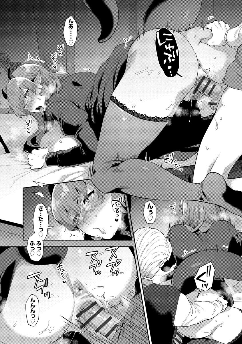 Inran Ojisanto Himitsu no Sankaku Kankei - Page 188