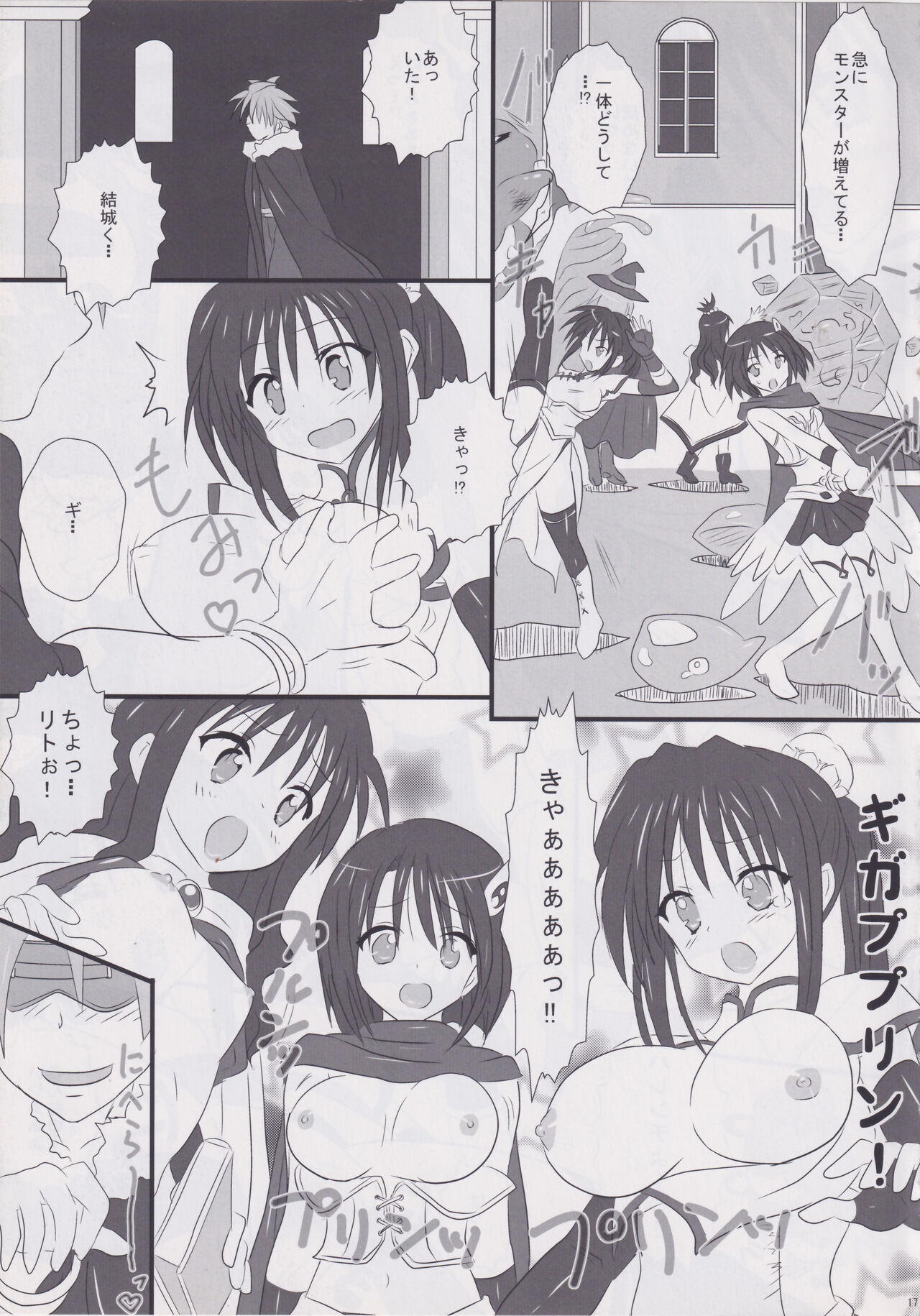 Pupurin shika Tsukaenai Hon - Page 16