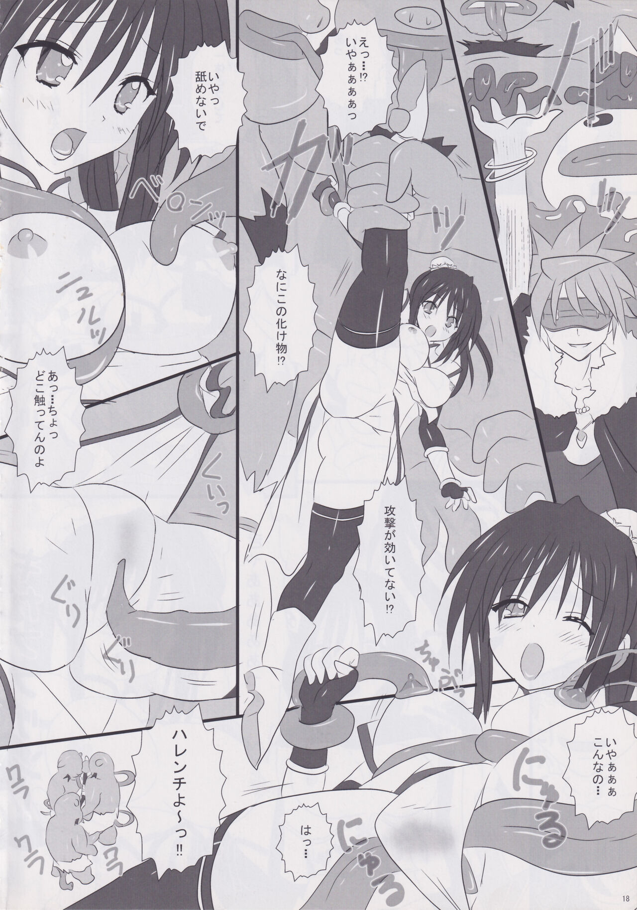 Pupurin shika Tsukaenai Hon - Page 17