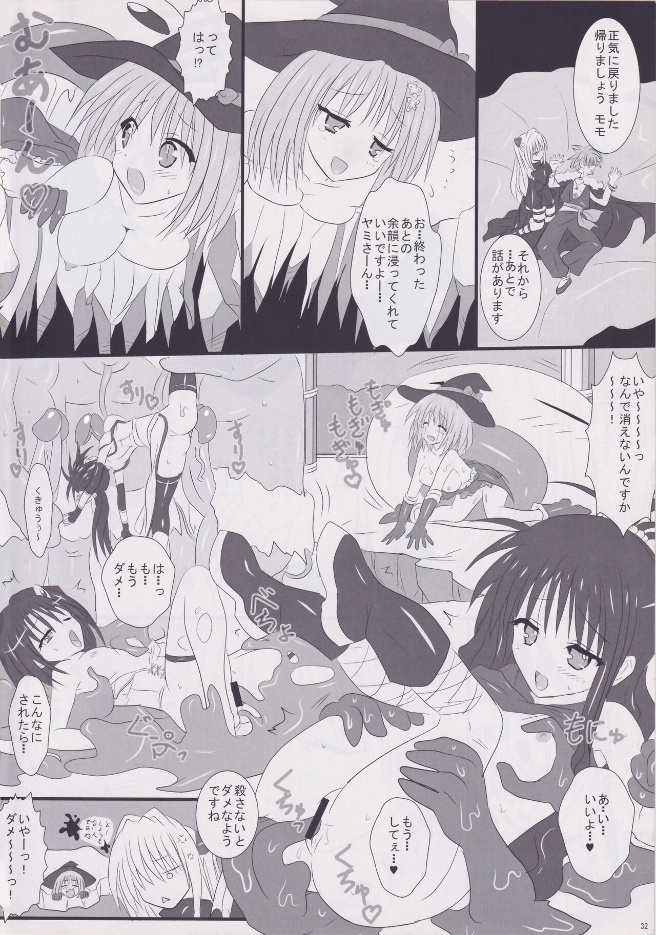 Pupurin shika Tsukaenai Hon - Page 32