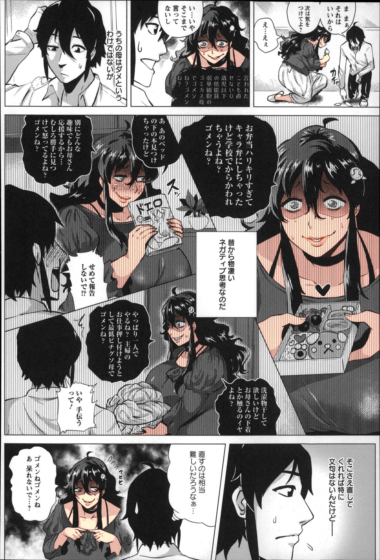 Jigyaku Yuugi | Masochistic game - Page 23