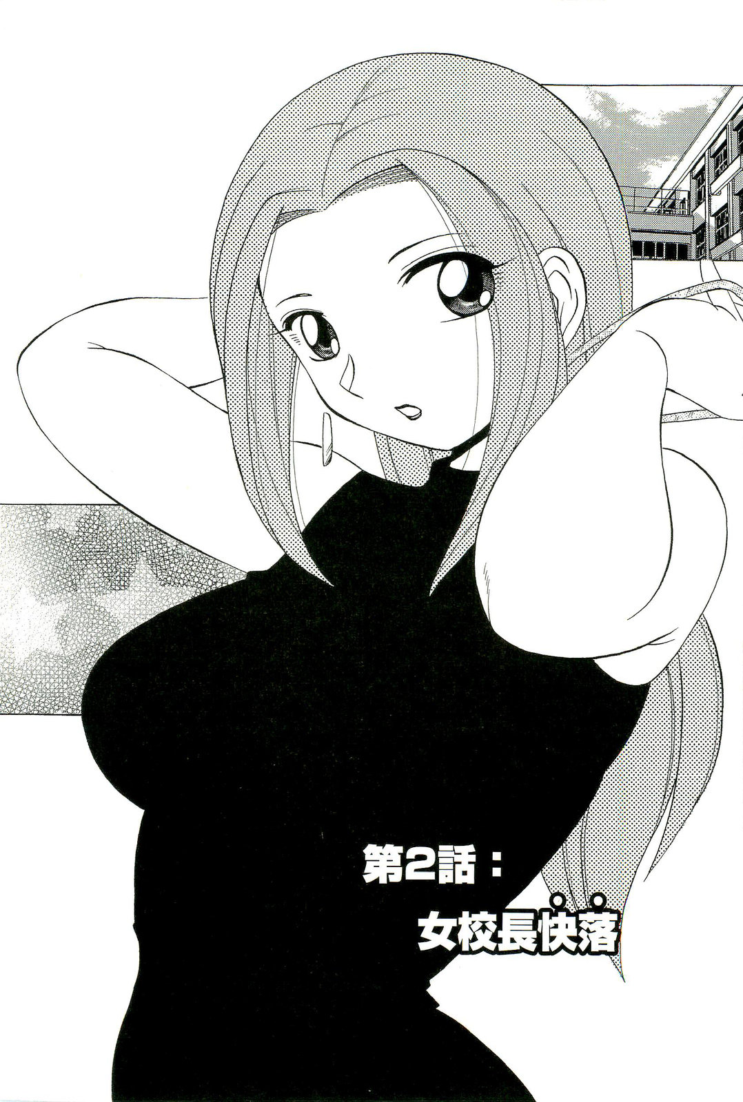 Onna Sousakan Choukyou Rensa - Page 26