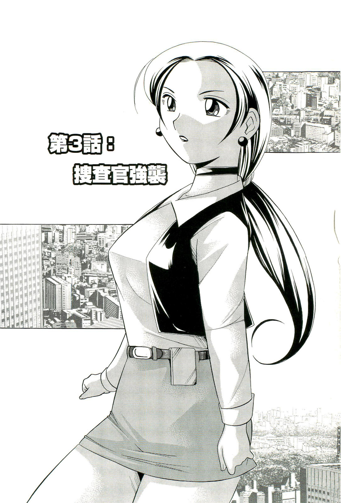 Onna Sousakan Choukyou Rensa - Page 47
