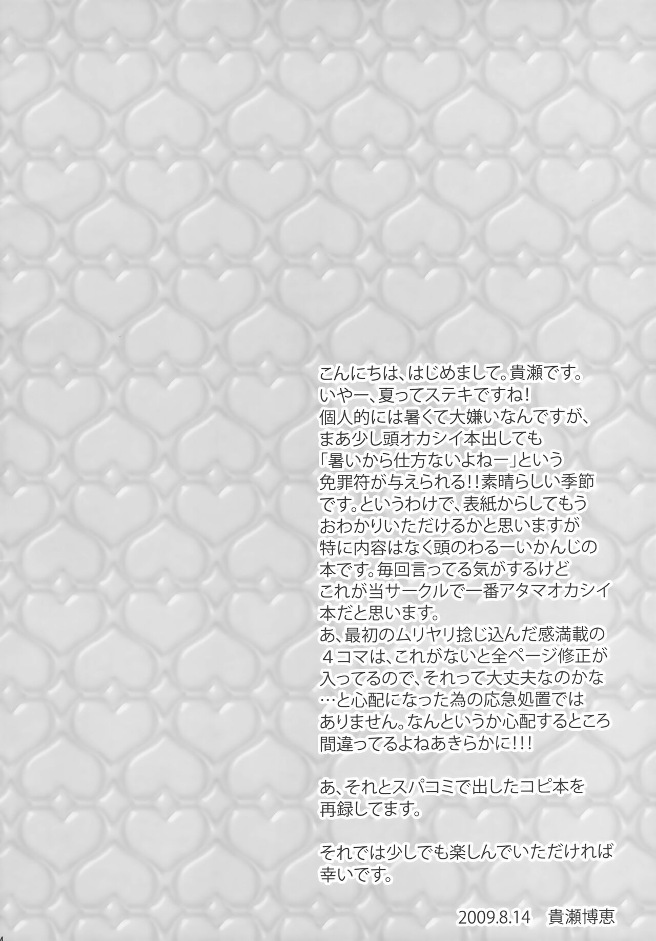 Suzaku x (Zero♂+Lulu♀)!! - Page 3