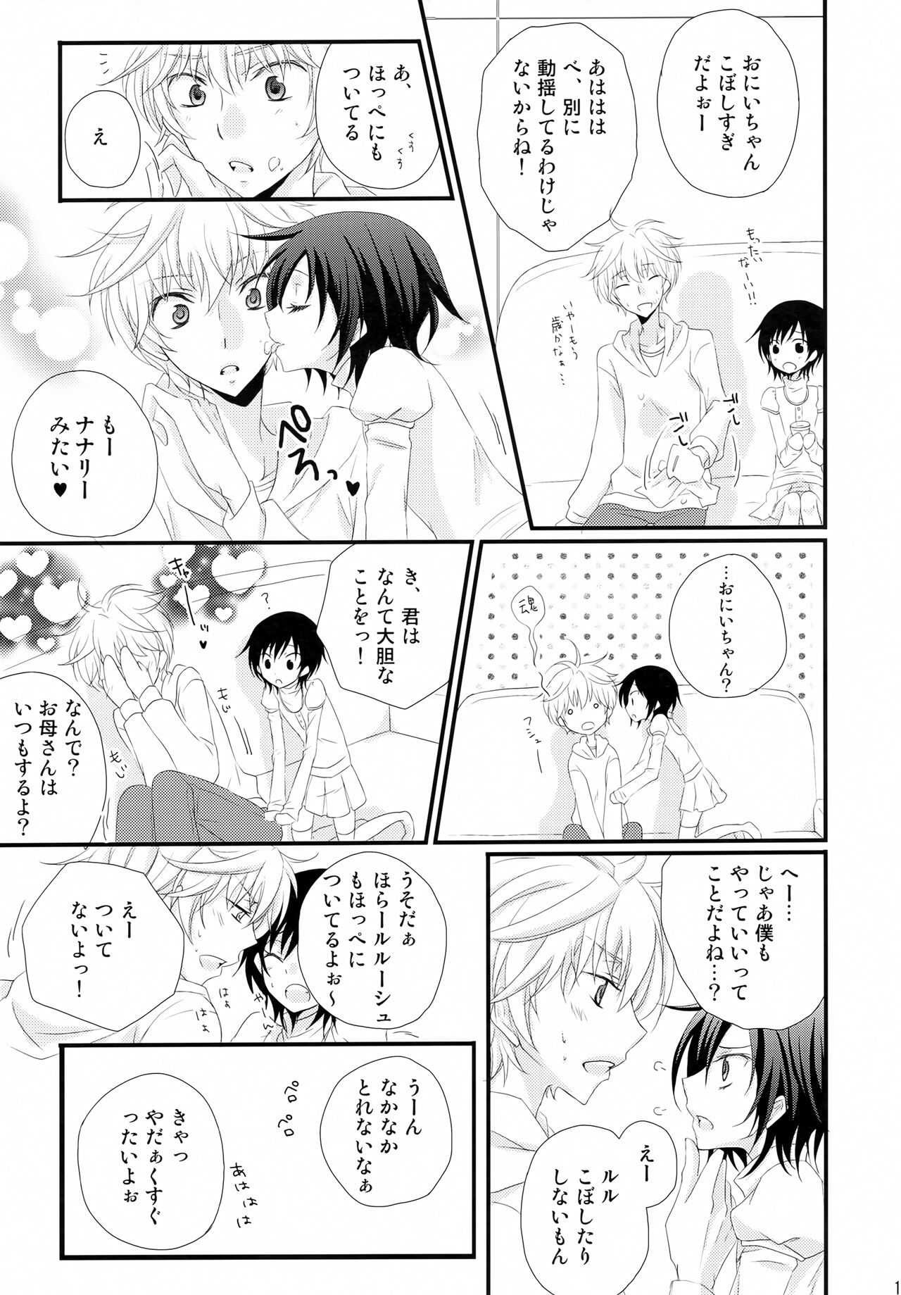 Tsuuhou Shimasuyo! Kururugi-san - Page 10
