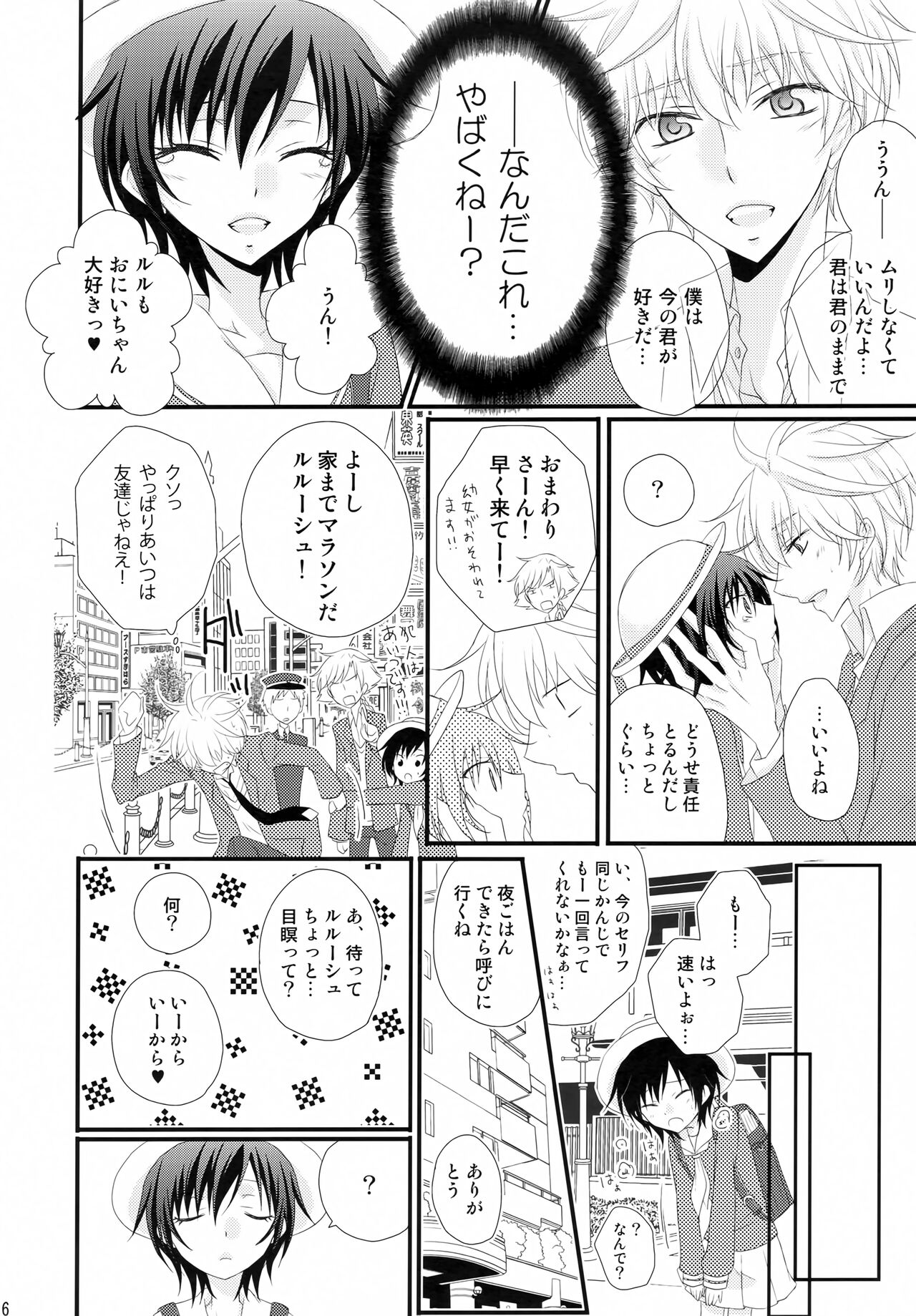 Tsuuhou Shimasuyo! Kururugi-san - Page 15