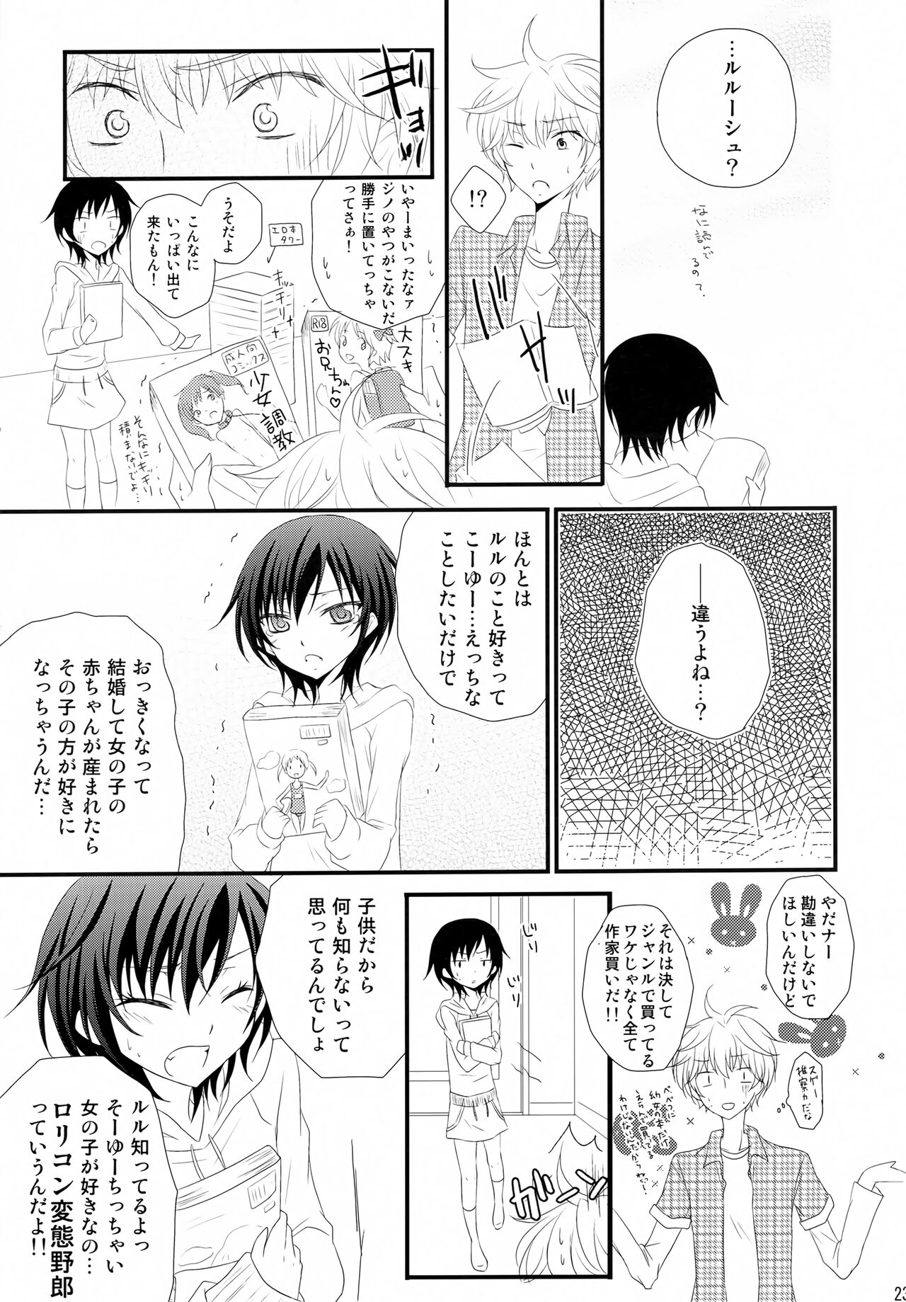 Tsuuhou Shimasuyo! Kururugi-san - Page 22