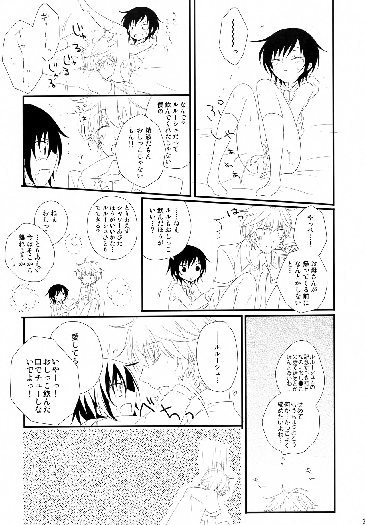 Tsuuhou Shimasuyo! Kururugi-san - Page 30
