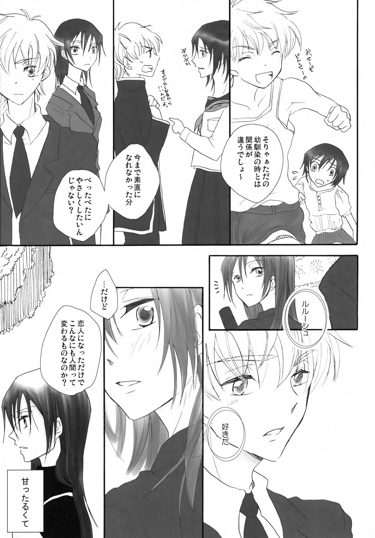 Kawaii Hito - Page 10