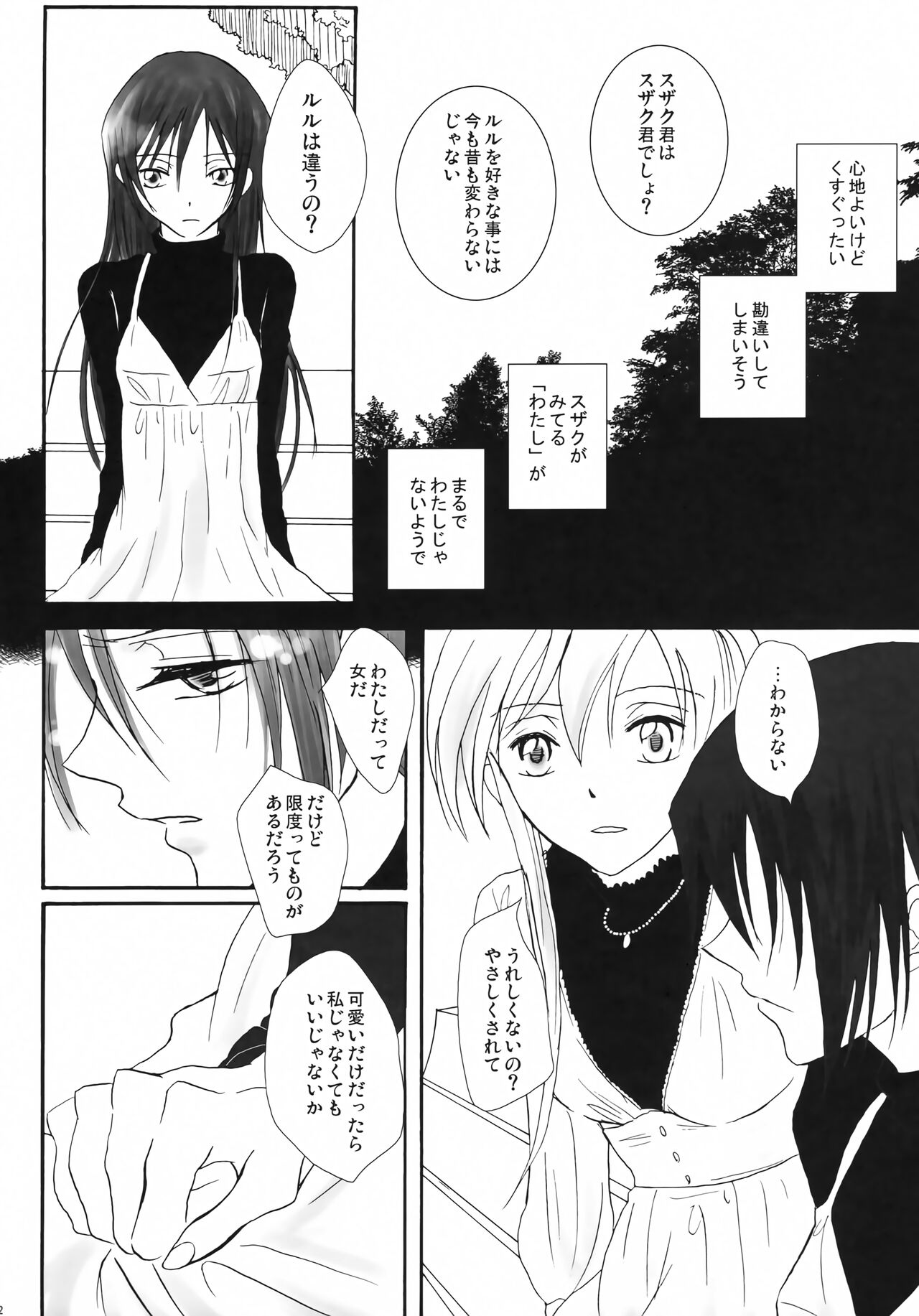 Kawaii Hito - Page 11