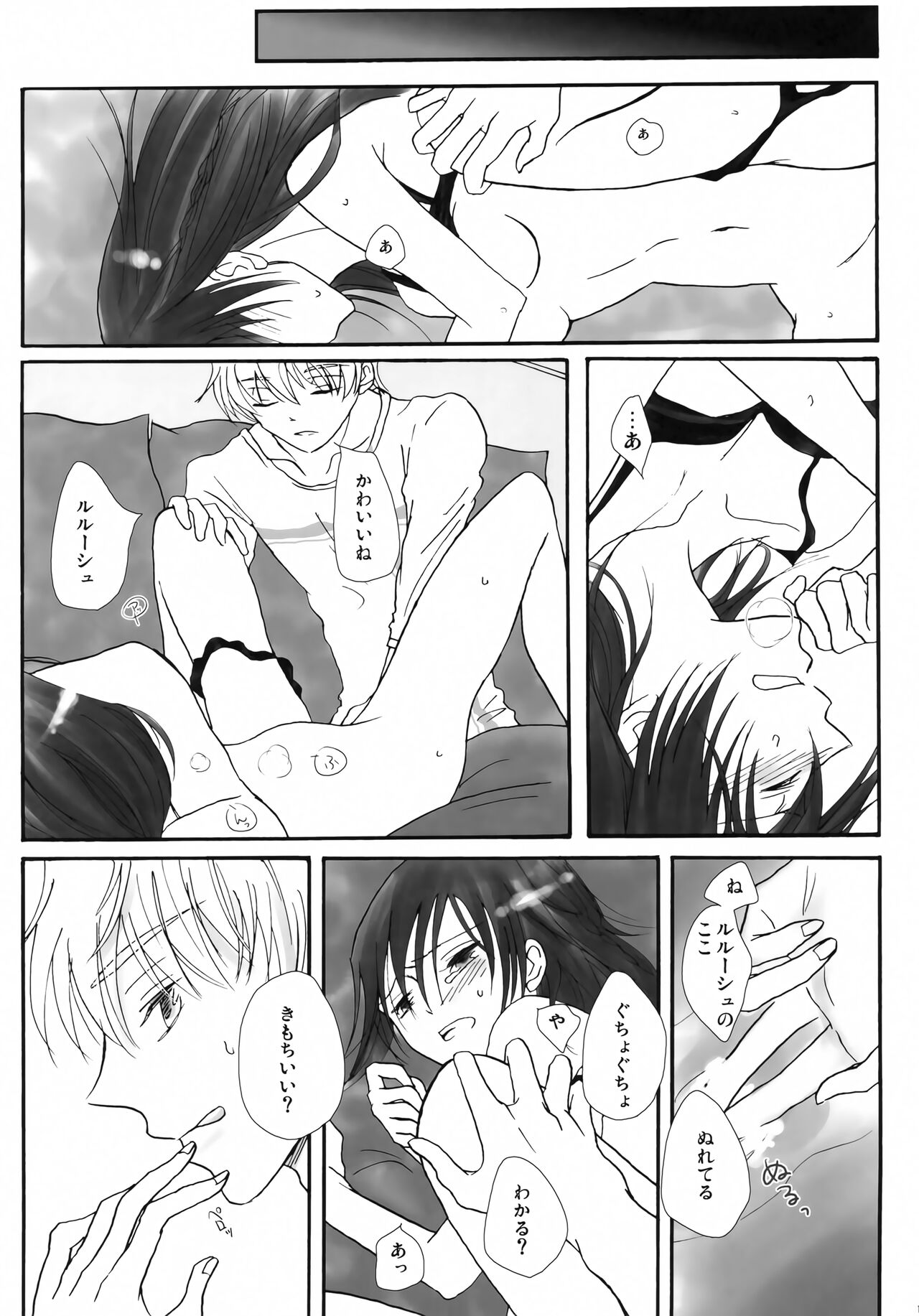 Kawaii Hito - Page 14