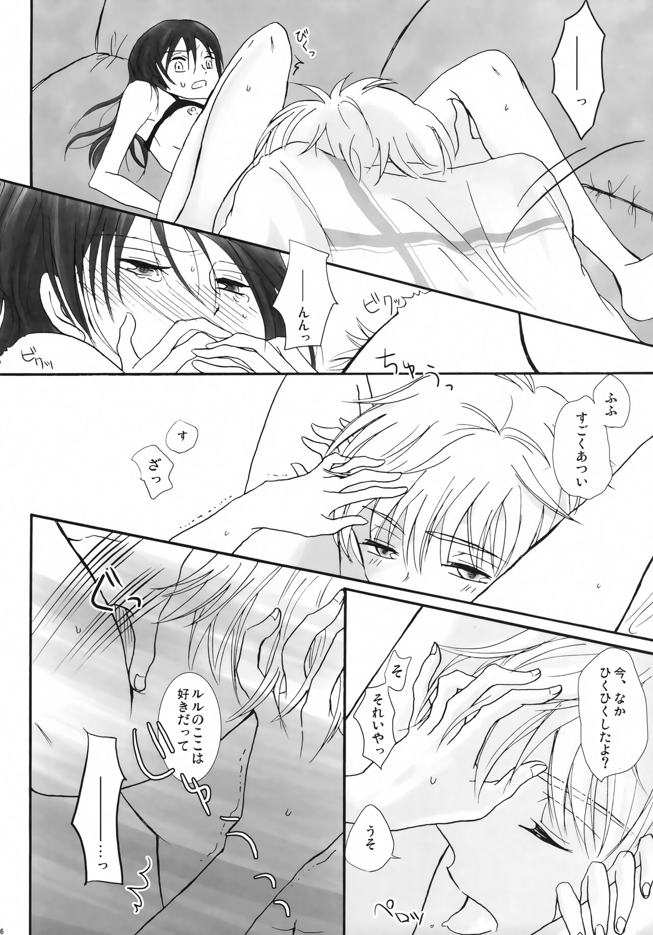 Kawaii Hito - Page 15