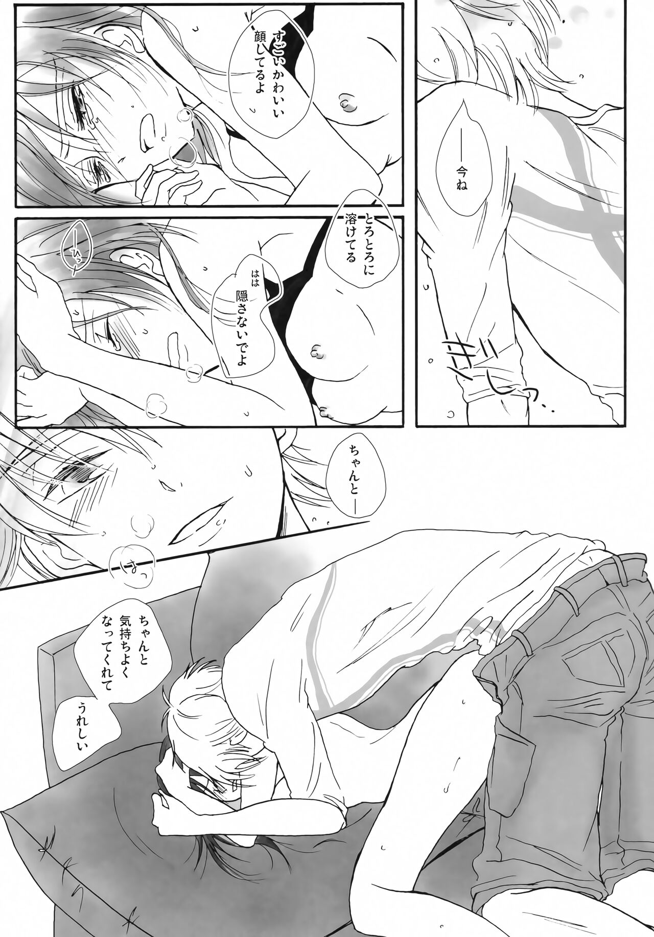 Kawaii Hito - Page 20