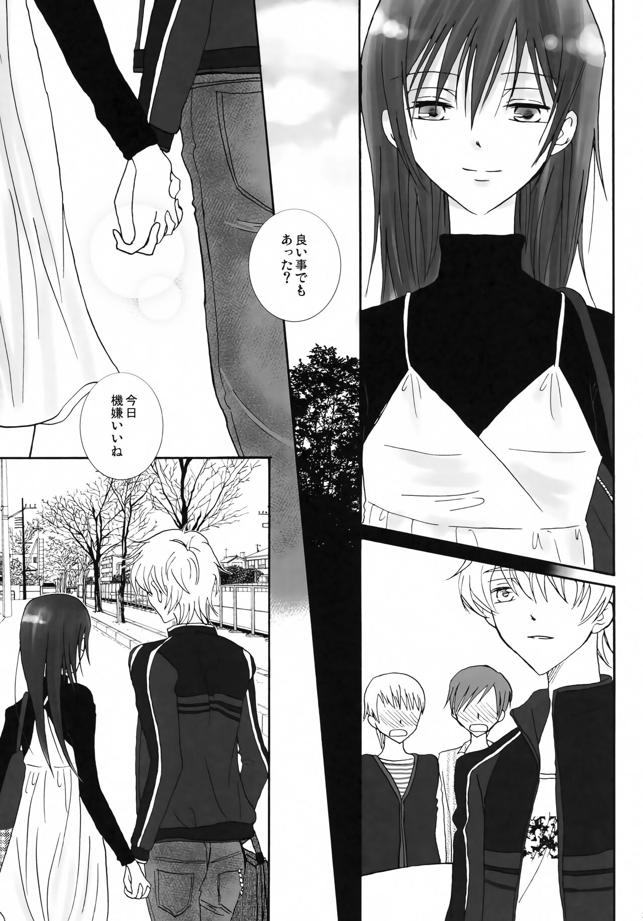 Kawaii Hito - Page 26