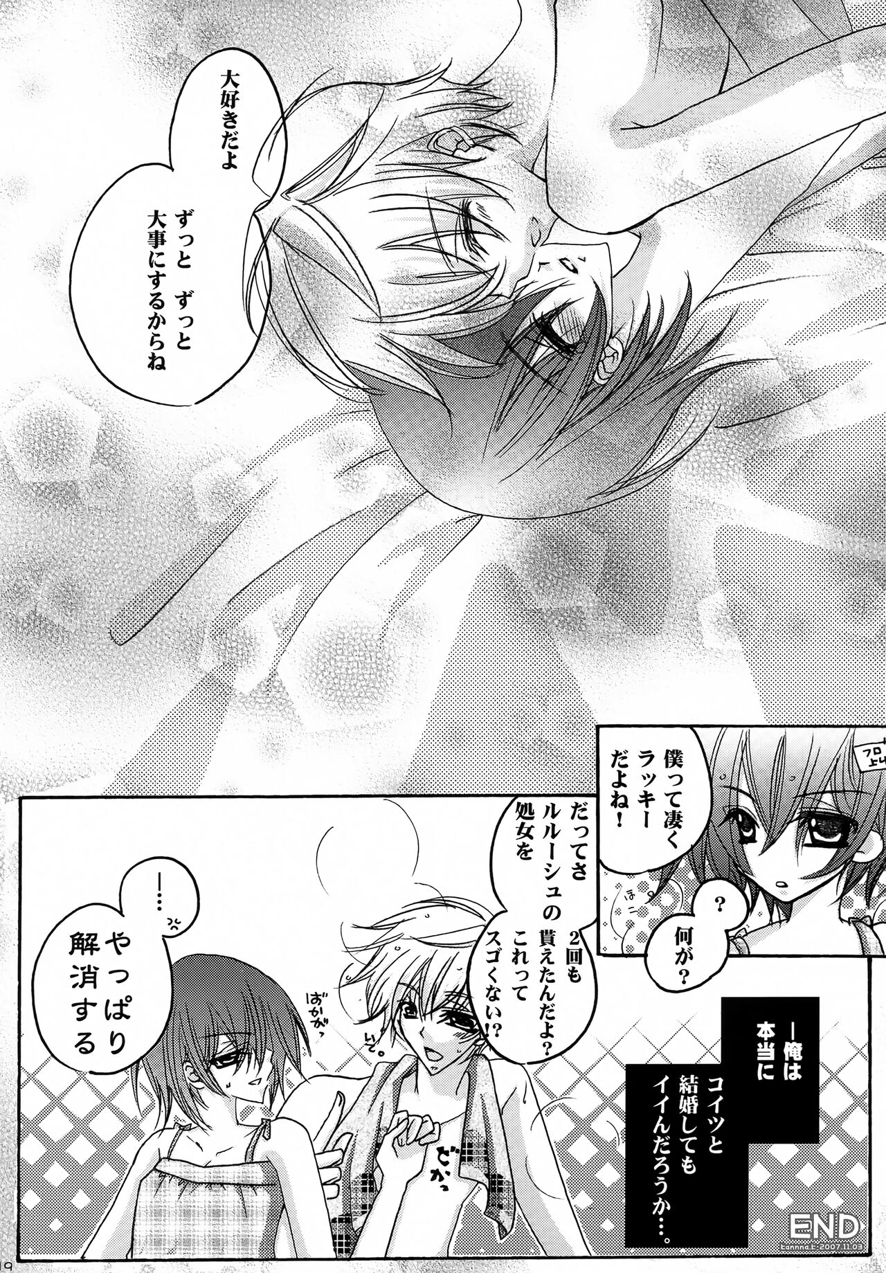 Saishuu Heiki. Kanojo - Page 18
