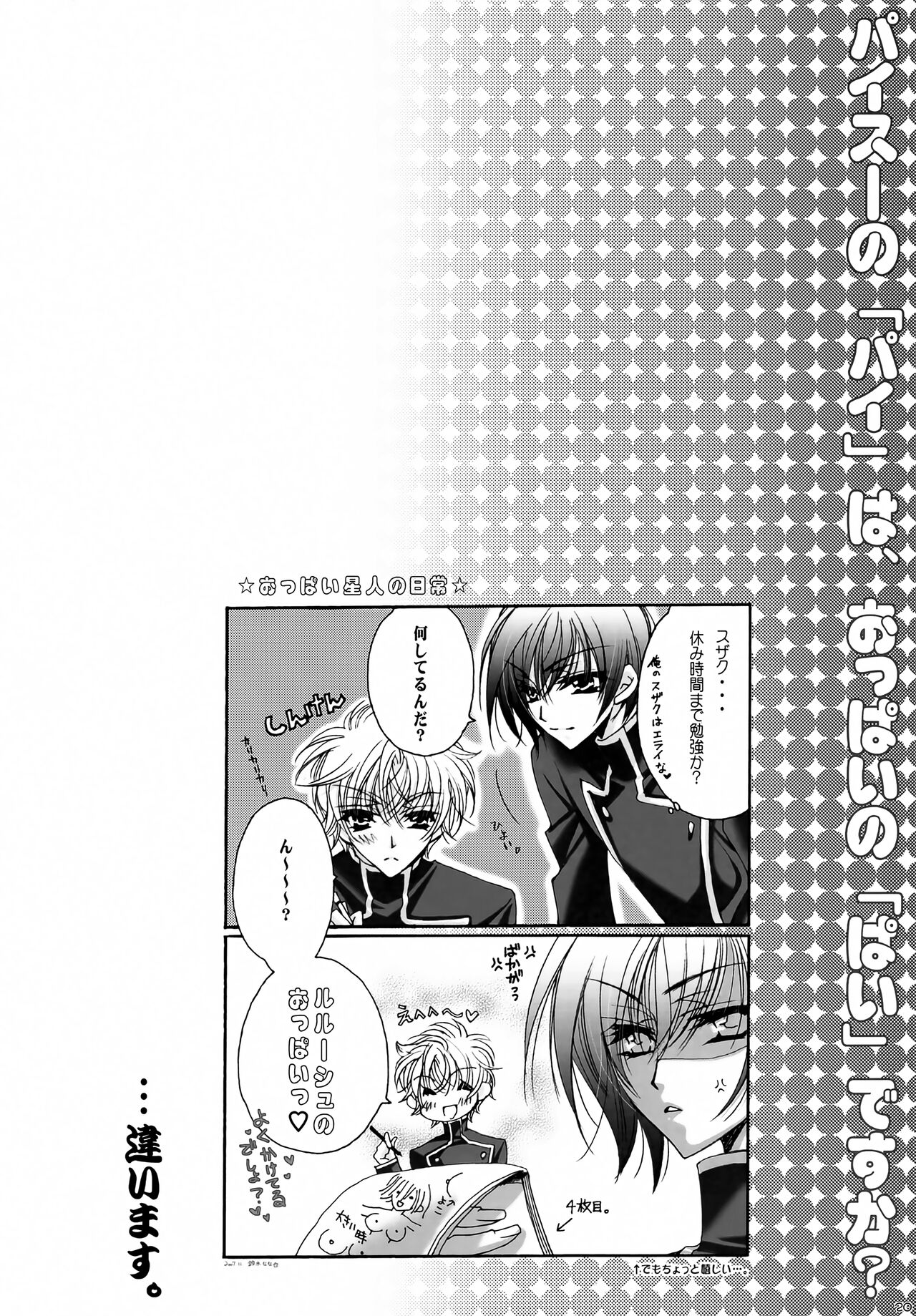 Saishuu Heiki. Kanojo - Page 19