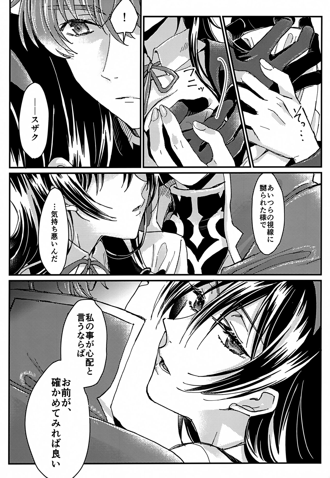 Usagi no Suana - Page 9