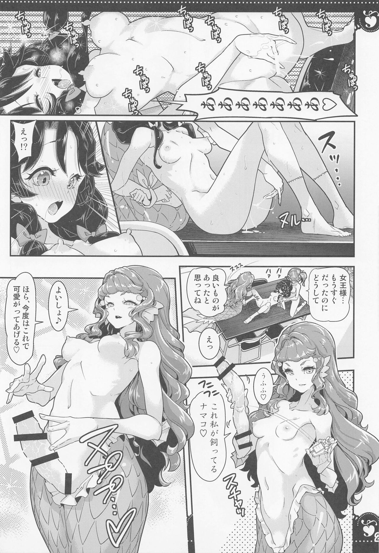 Bushitsu de 3P Yuri Tropical - Page 24