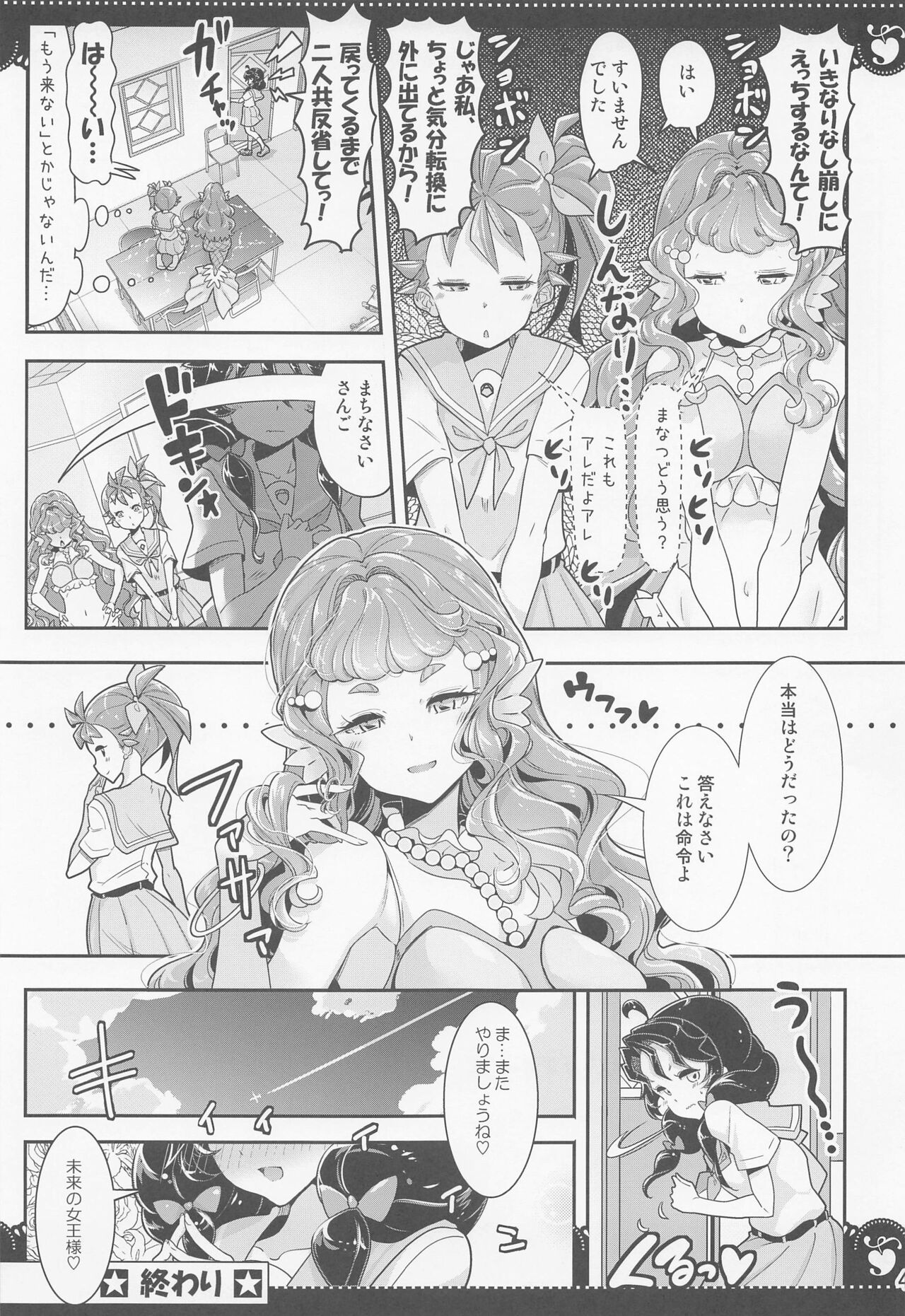 Bushitsu de 3P Yuri Tropical - Page 42