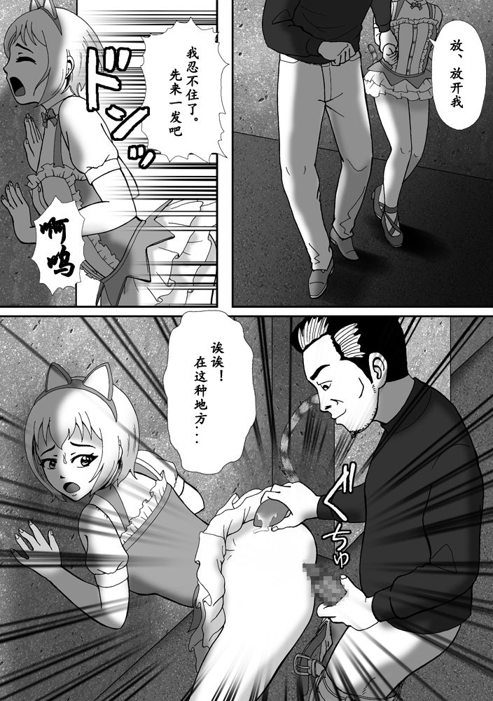 こんなふうにマゾにされていくのね。ニューハーフ娼婦露出調教旅行 - Page 30