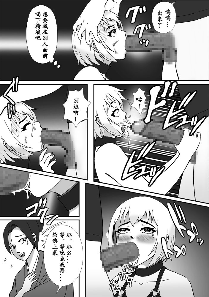 こんなふうにマゾにされていくのね。ニューハーフ娼婦露出調教旅行 - Page 44