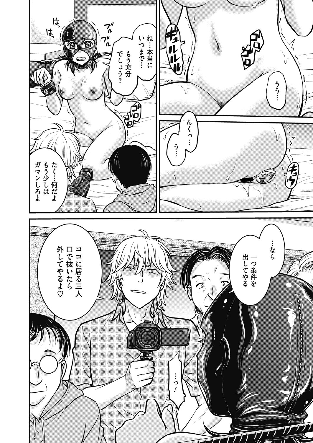 Hitozuma Saichoukyou Nisshi Ch. 1-11 - Page 187