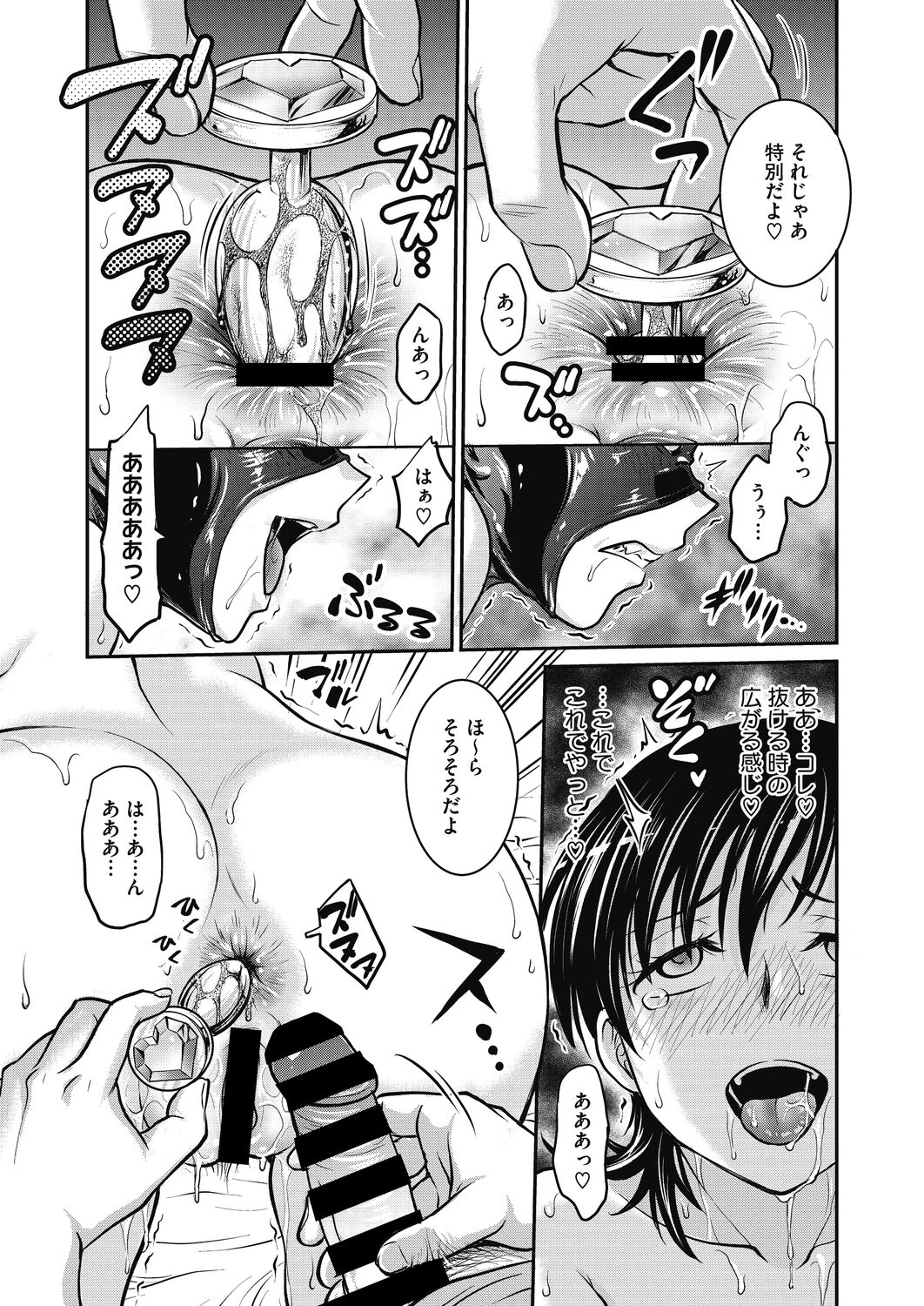 Hitozuma Saichoukyou Nisshi Ch. 1-11 - Page 192