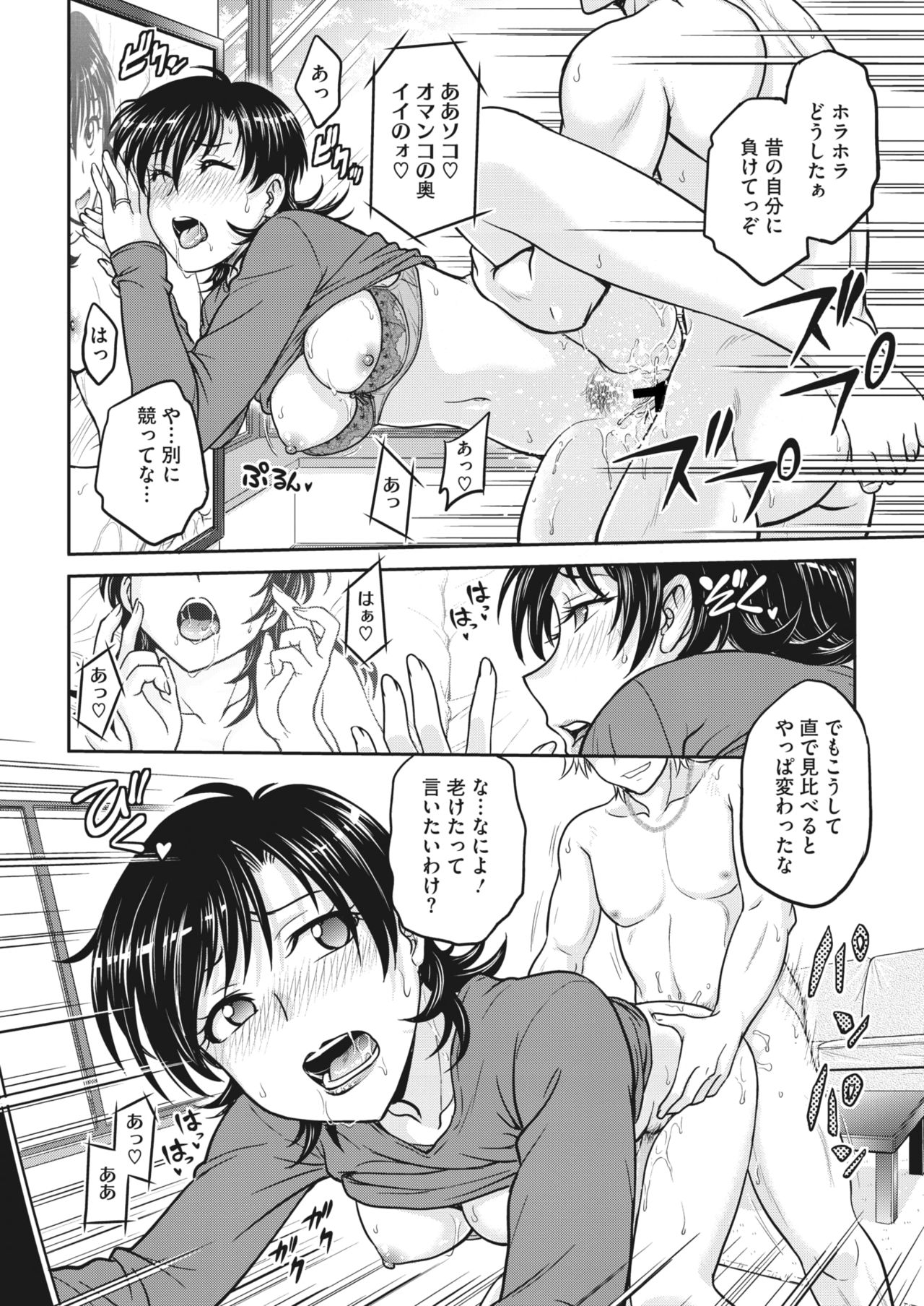 Hitozuma Saichoukyou Nisshi Ch. 1-11 - Page 33
