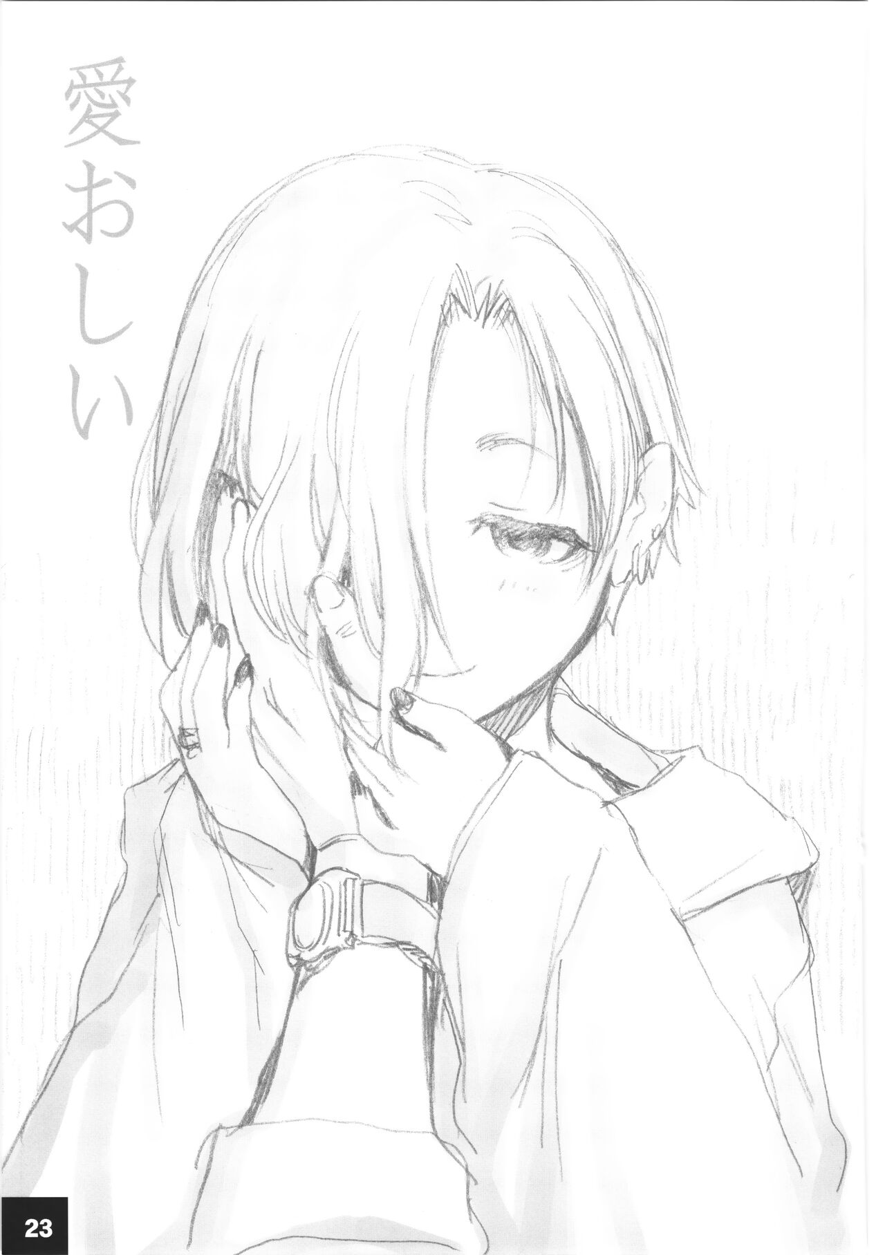 DokiDoki CINDERELLA Ura-Koume+α - Page 22