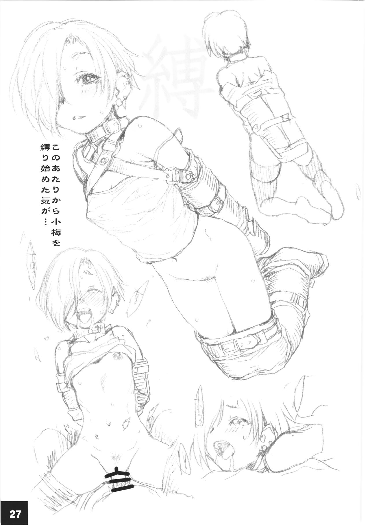 DokiDoki CINDERELLA Ura-Koume+α - Page 26