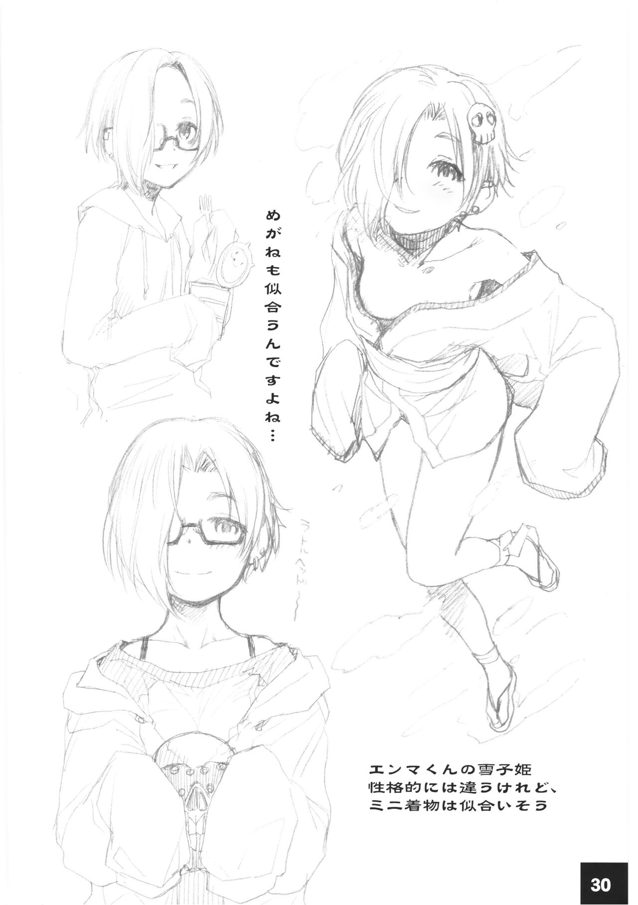 DokiDoki CINDERELLA Ura-Koume+α - Page 29