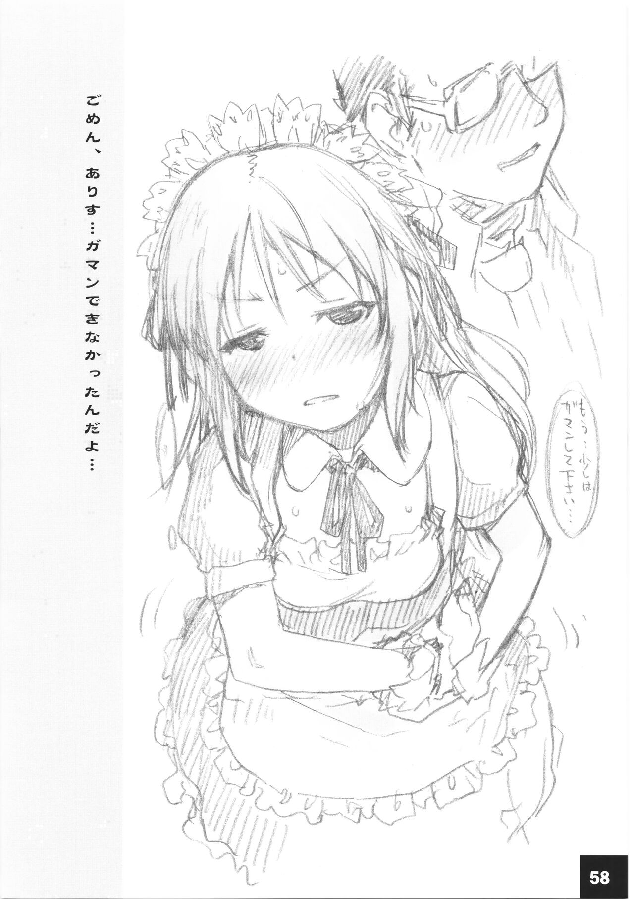 DokiDoki CINDERELLA Ura-Koume+α - Page 57