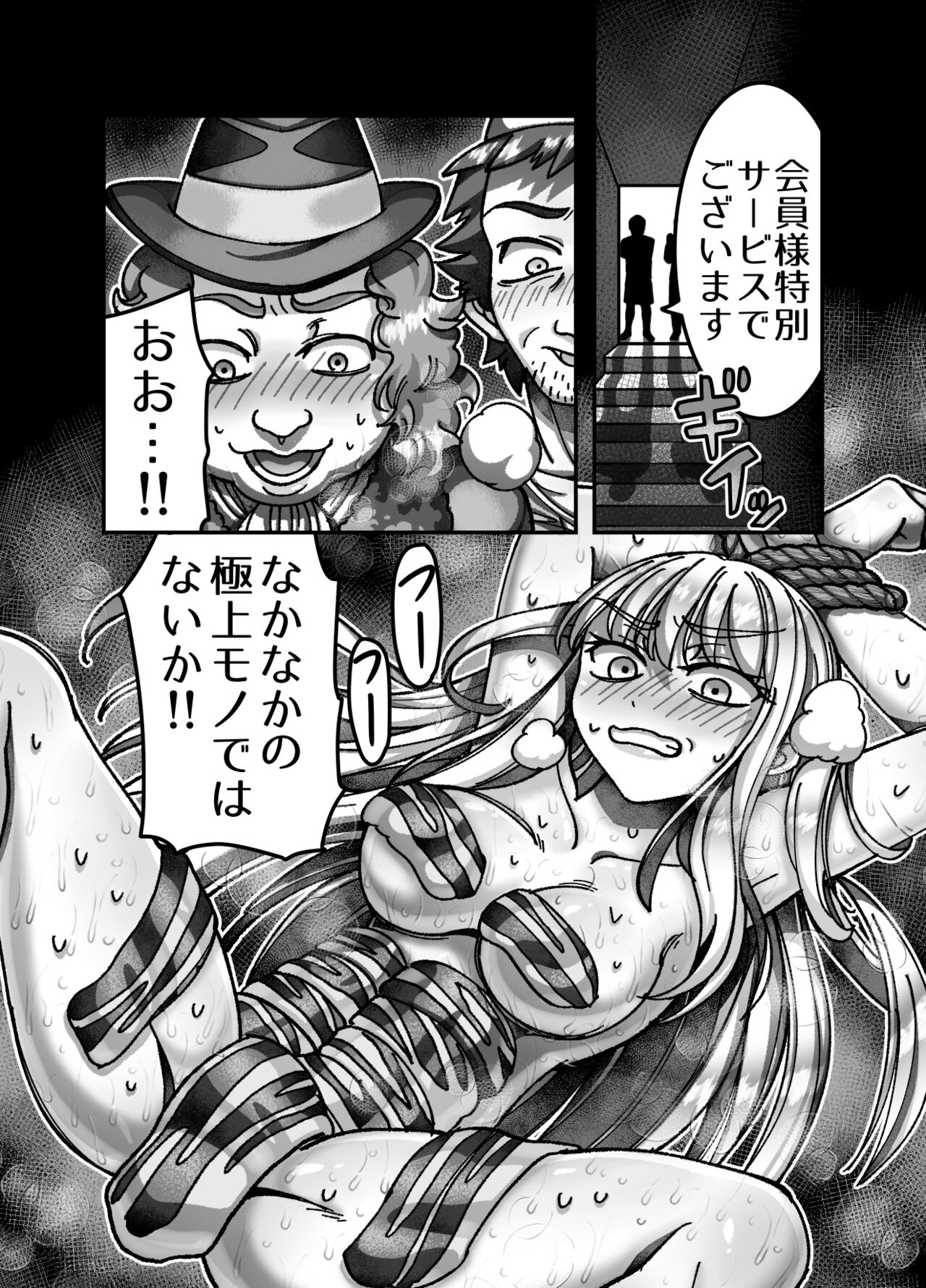 Mesugaki Tensei Wakarase Work!! - Page 29