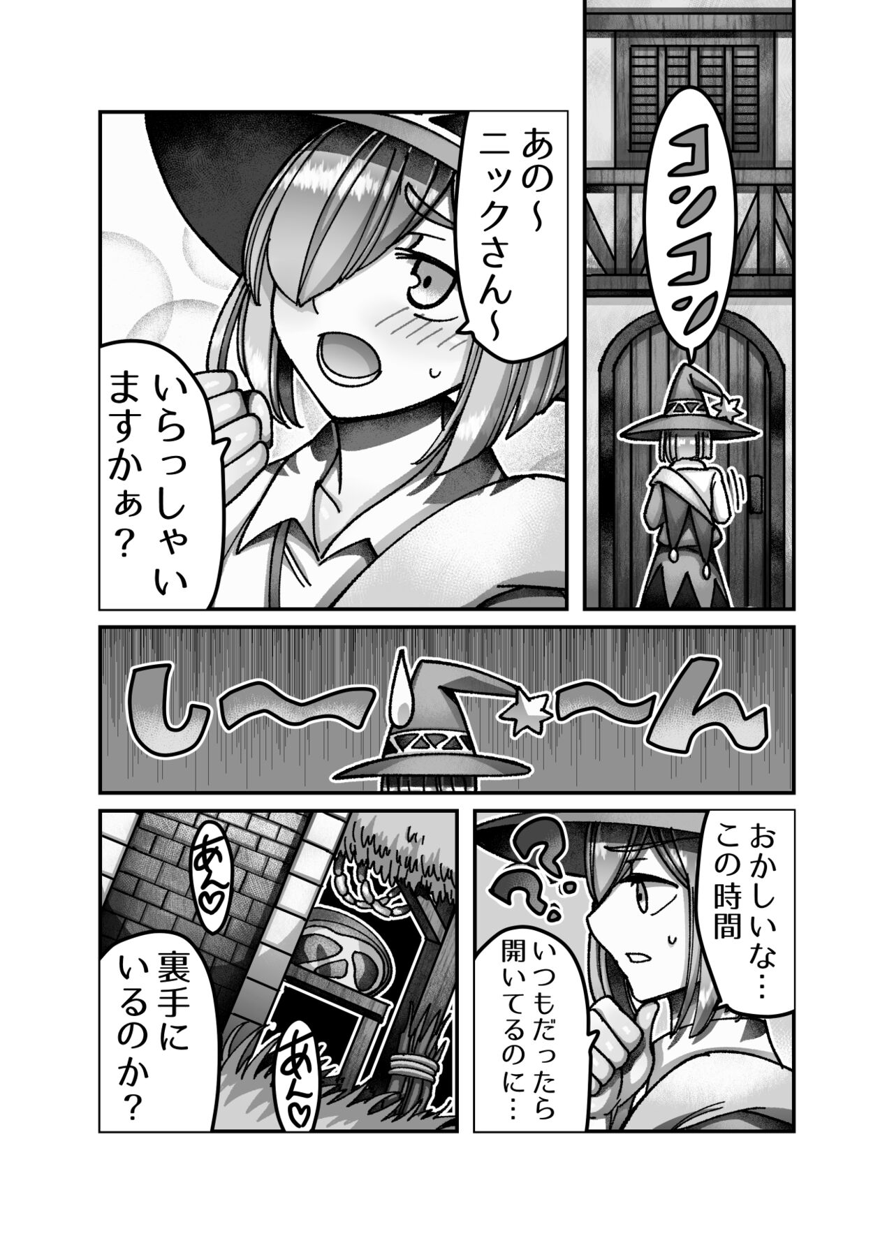 Mesugaki Tensei Wakarase Work!! - Page 32