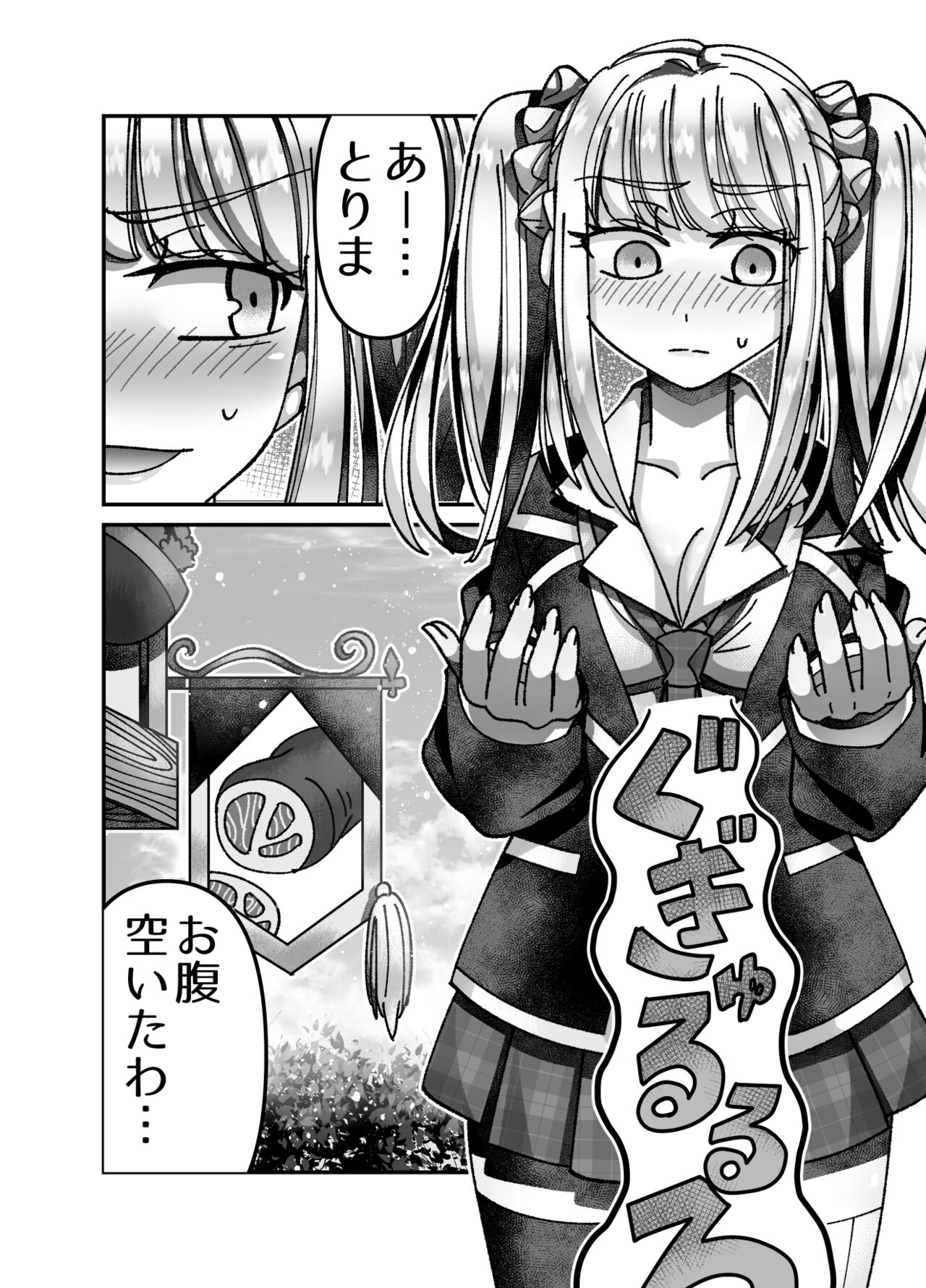 Mesugaki Tensei Wakarase Work!! - Page 6