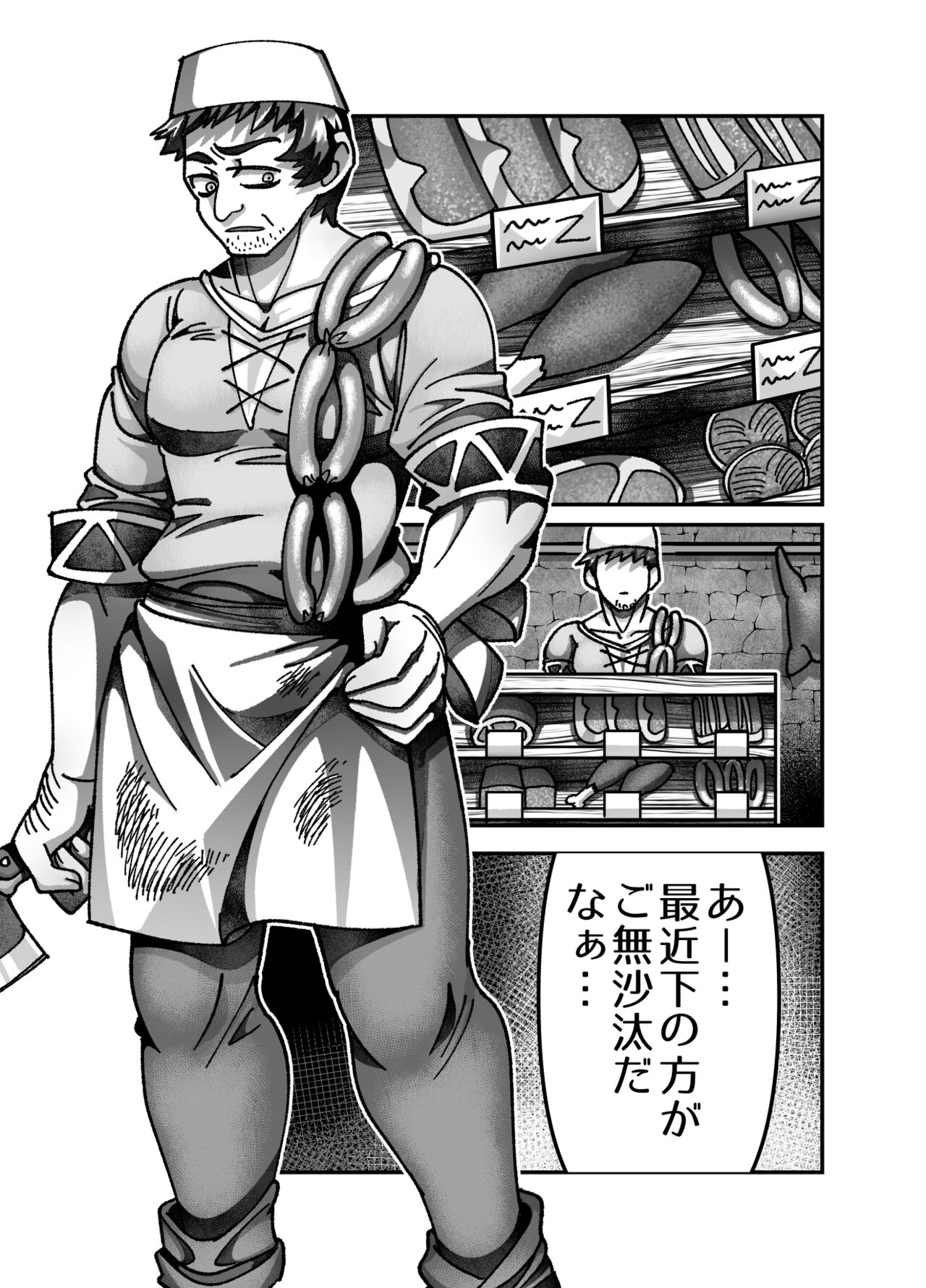 Mesugaki Tensei Wakarase Work!! - Page 7