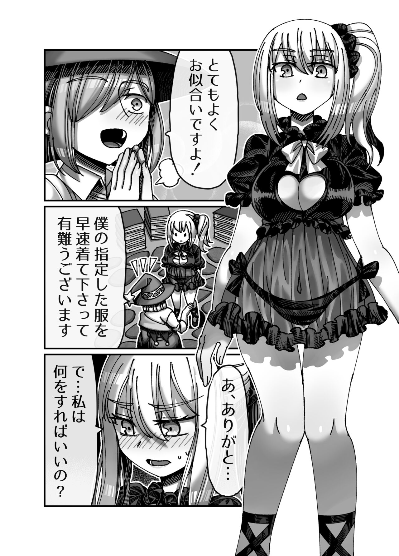Mesugaki Tensei Wakarase Work!! ~Renkinjutsushi Hen~ - Page 10