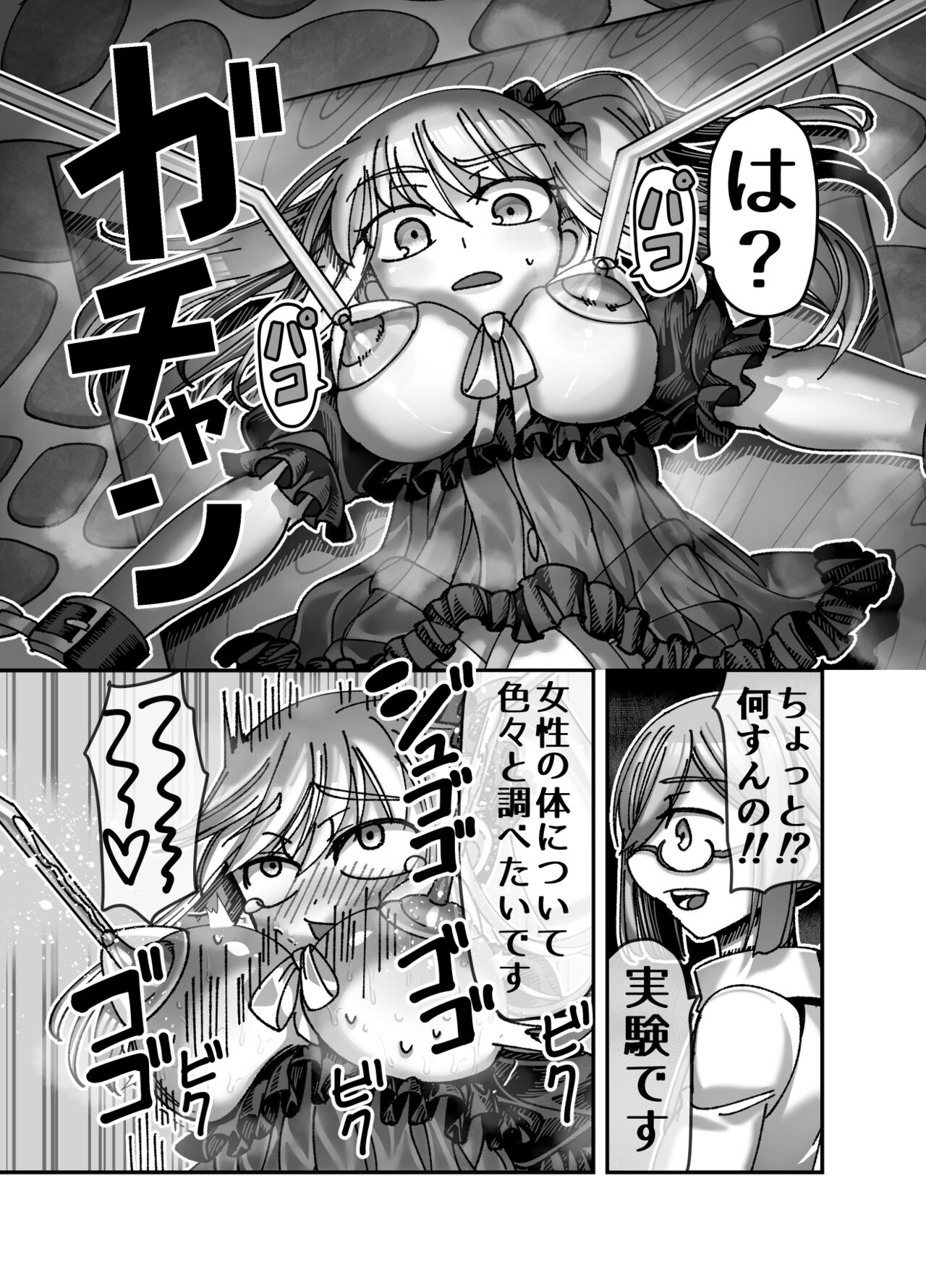 Mesugaki Tensei Wakarase Work!! ~Renkinjutsushi Hen~ - Page 22