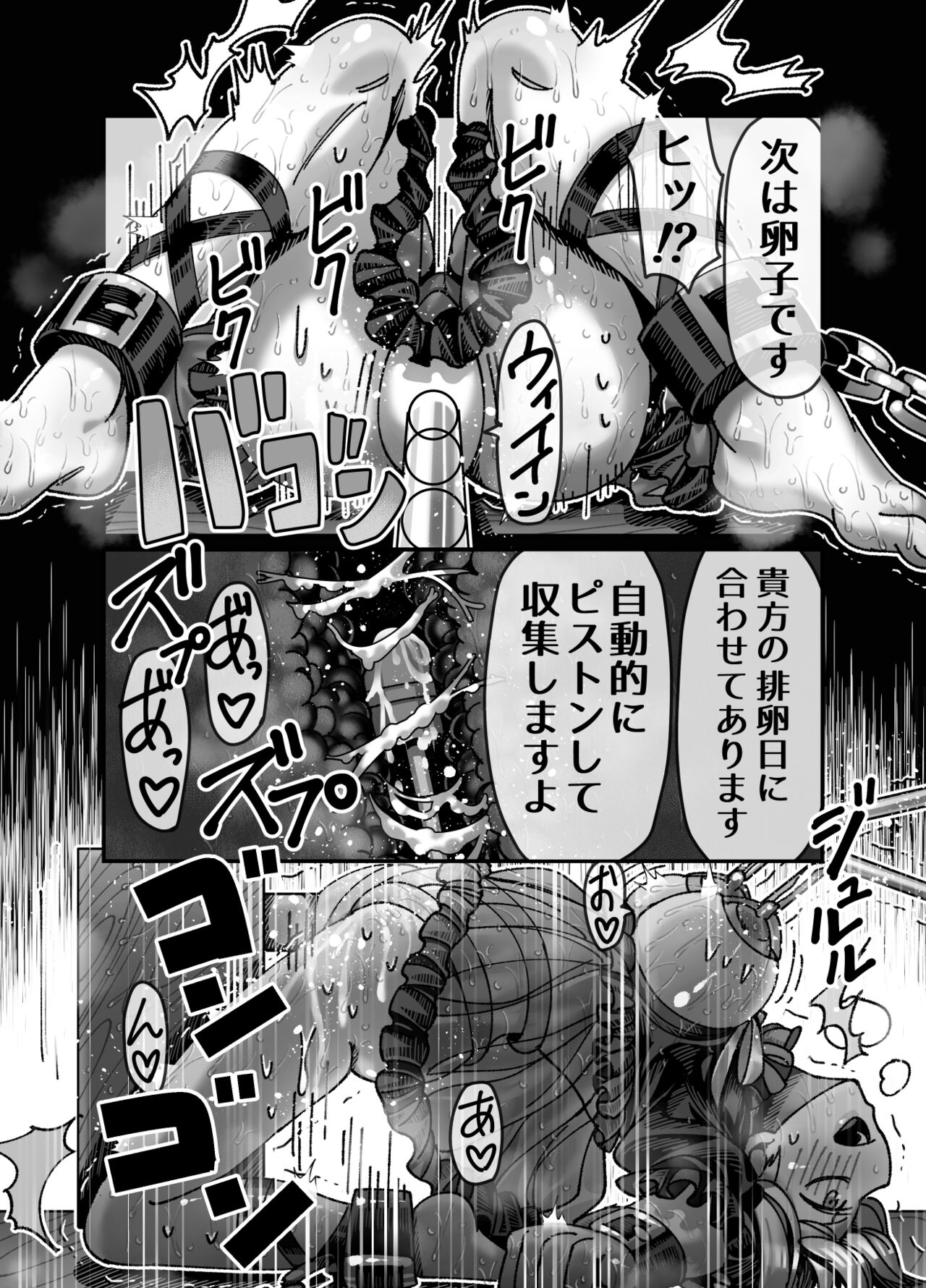 Mesugaki Tensei Wakarase Work!! ~Renkinjutsushi Hen~ - Page 23