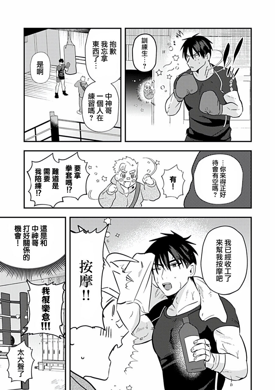 Uke o Bishobisho ni Shitai BL | 湿身BL - Page 62