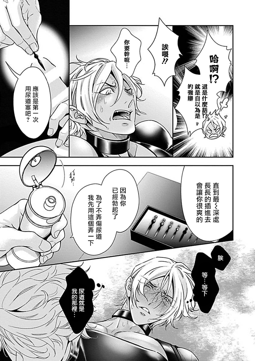 Konna S Kare ni Dakasetai BL | 渴望被抖s的他疼♂爱 - Page 82