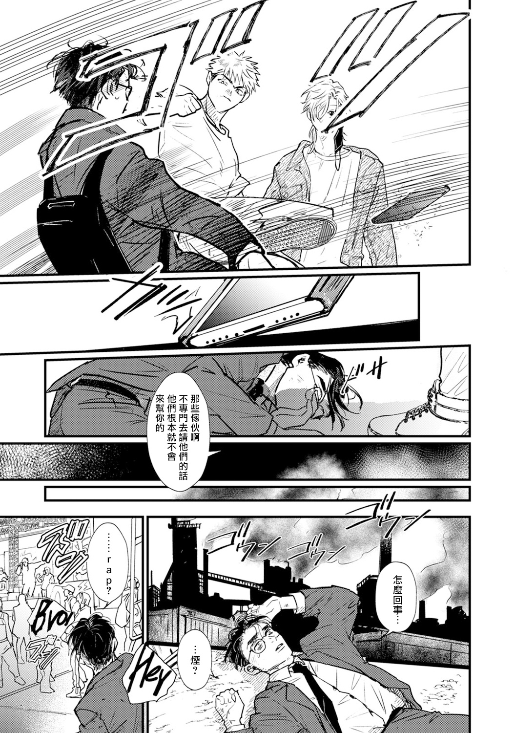 Koi Kogare Utae ~R.I.P.~ | 歌唱恋慕～R.I.P.～ Ch. 1 - Page 19