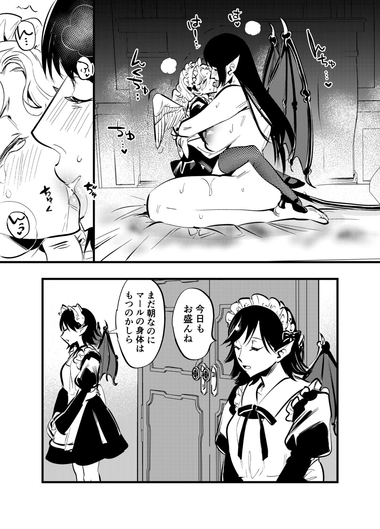 Futanari Akuma to Moumoku Tenshi - Page 14
