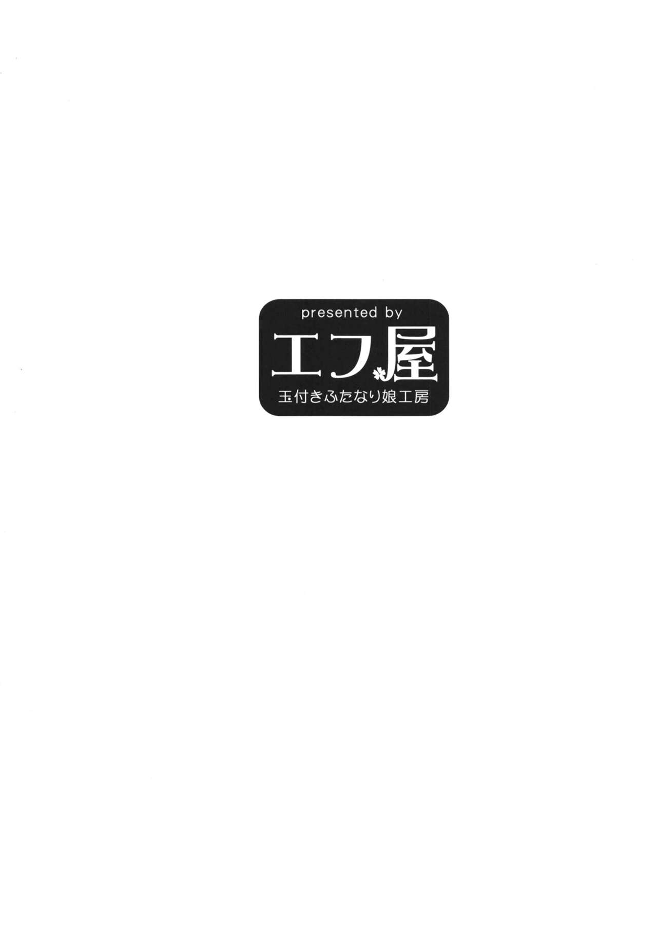 Futanari shisutā no miruku wa bimi - Page 12