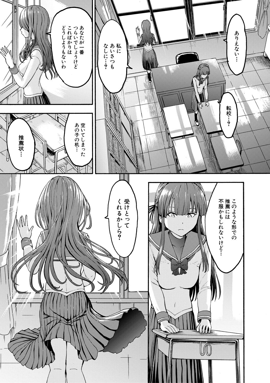 Yami Seito Kaichou - Dark student council president - Page 21