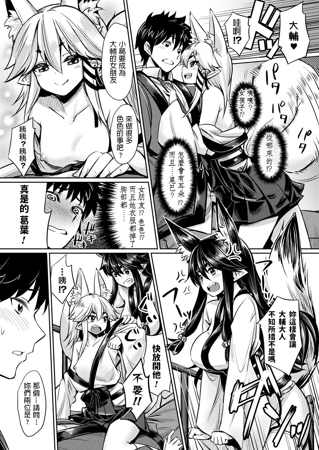 催眠学性指導 - Page 172