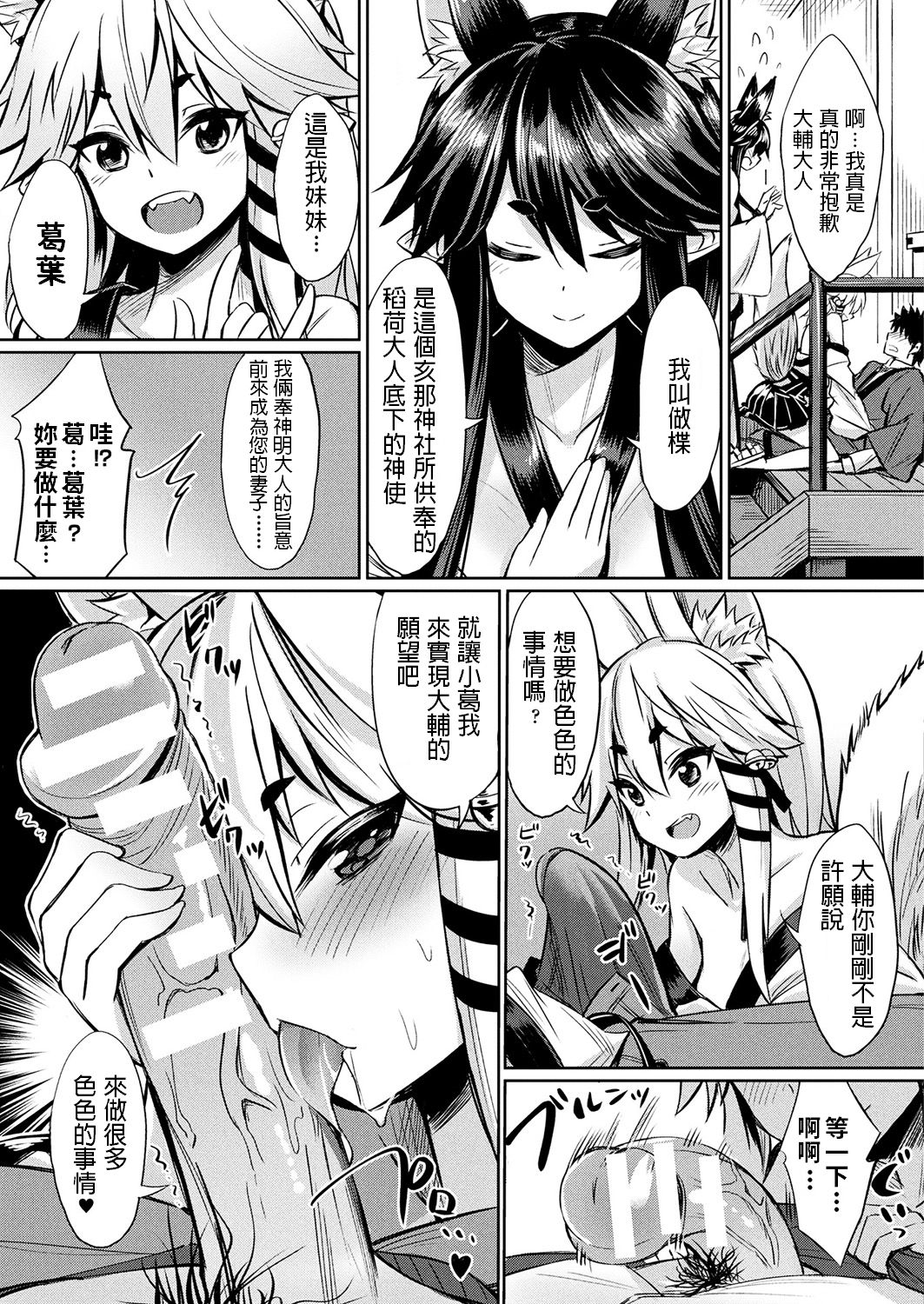 催眠学性指導 - Page 173